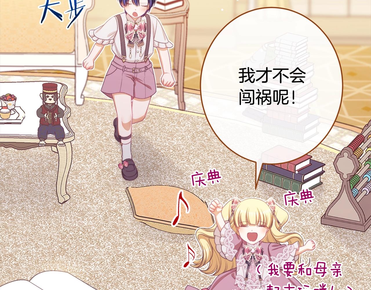 番外16 高兴不起来96