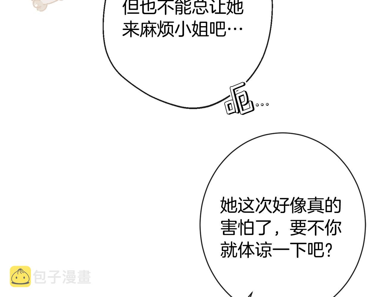 第95话 下毒118