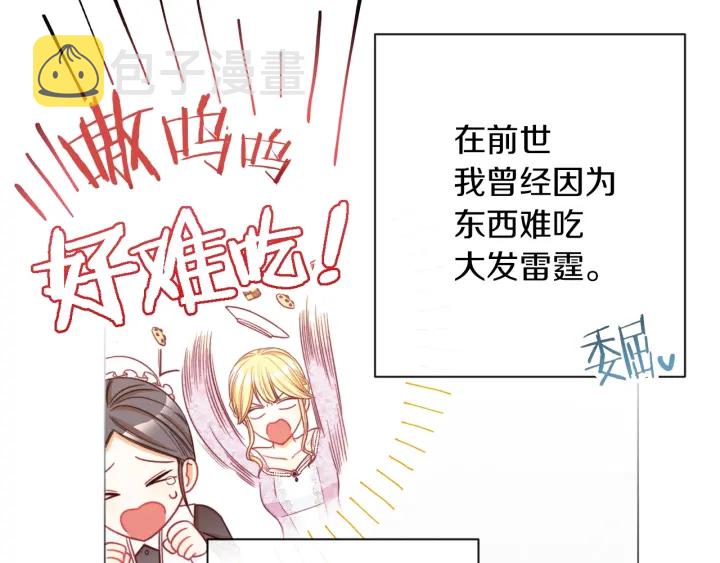 第40话 合作伙伴28
