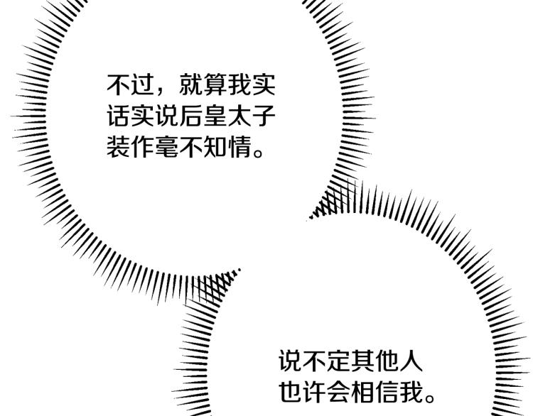 第72话 作茧自缚！160