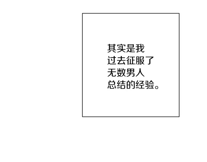 第25话 被抢风头28