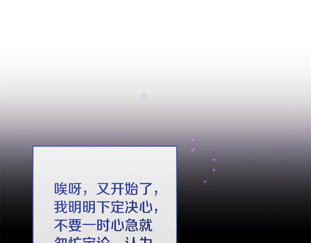 番外8 “美人计”103