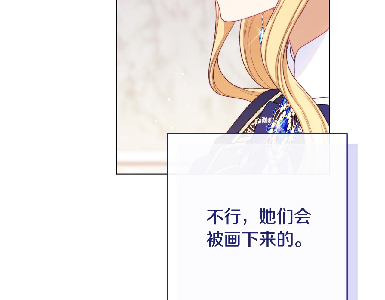 番外15 给未来父母当花童97