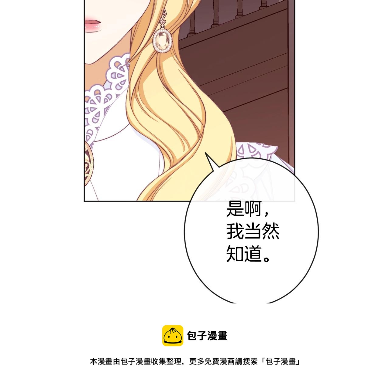 第94话 偷听60