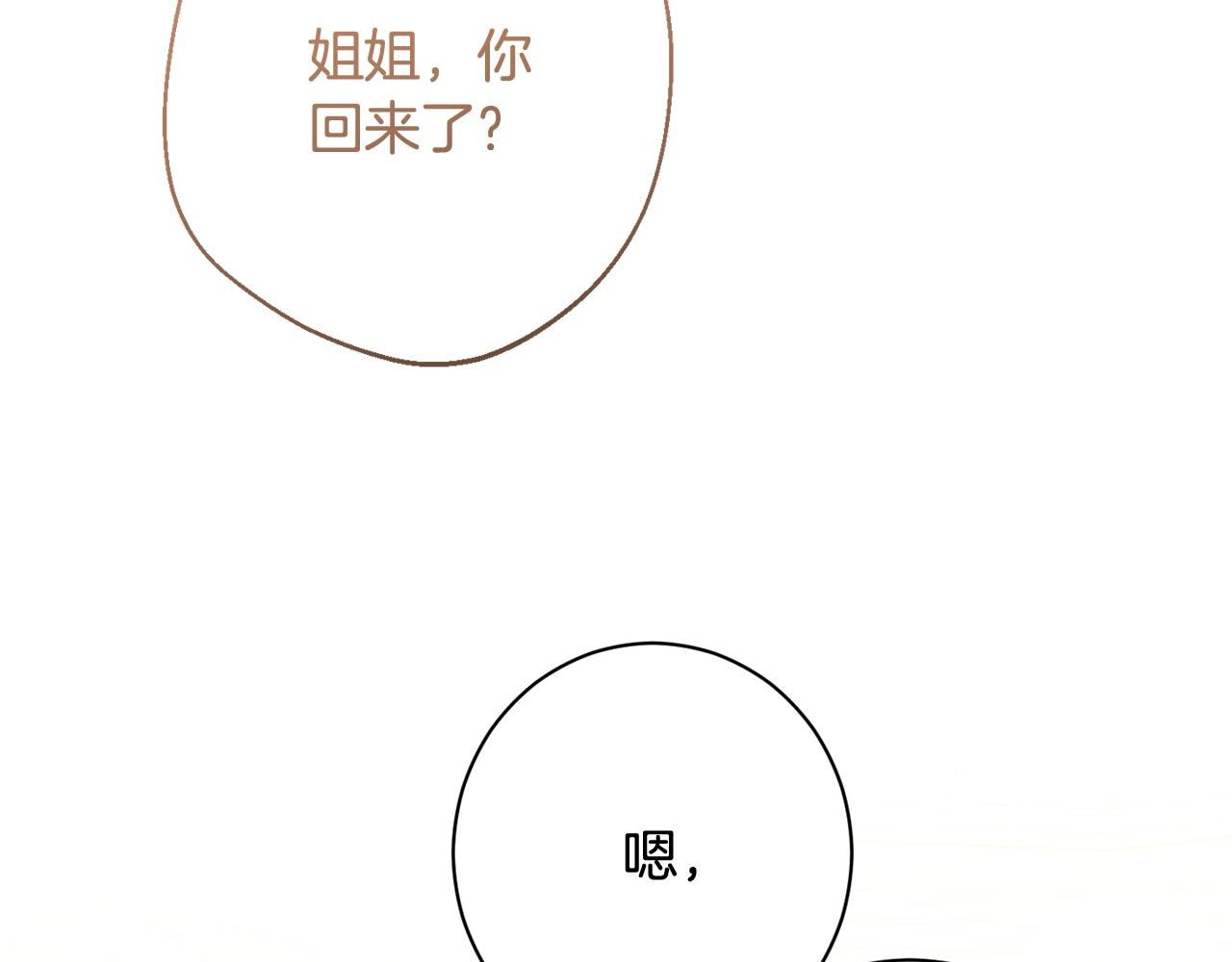 第96话 报应1