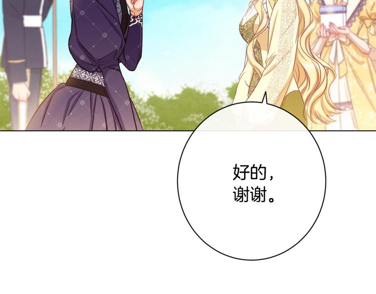 第61话 诡异的她131