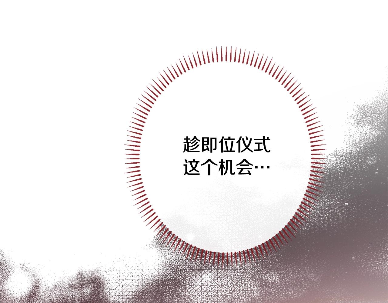 番外12 恶臭发言的侍女好卑鄙！44