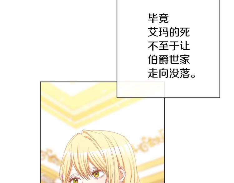 第55话 亲爱的人121