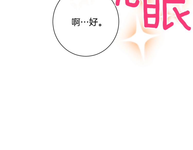 第5话 火烧衣柜63