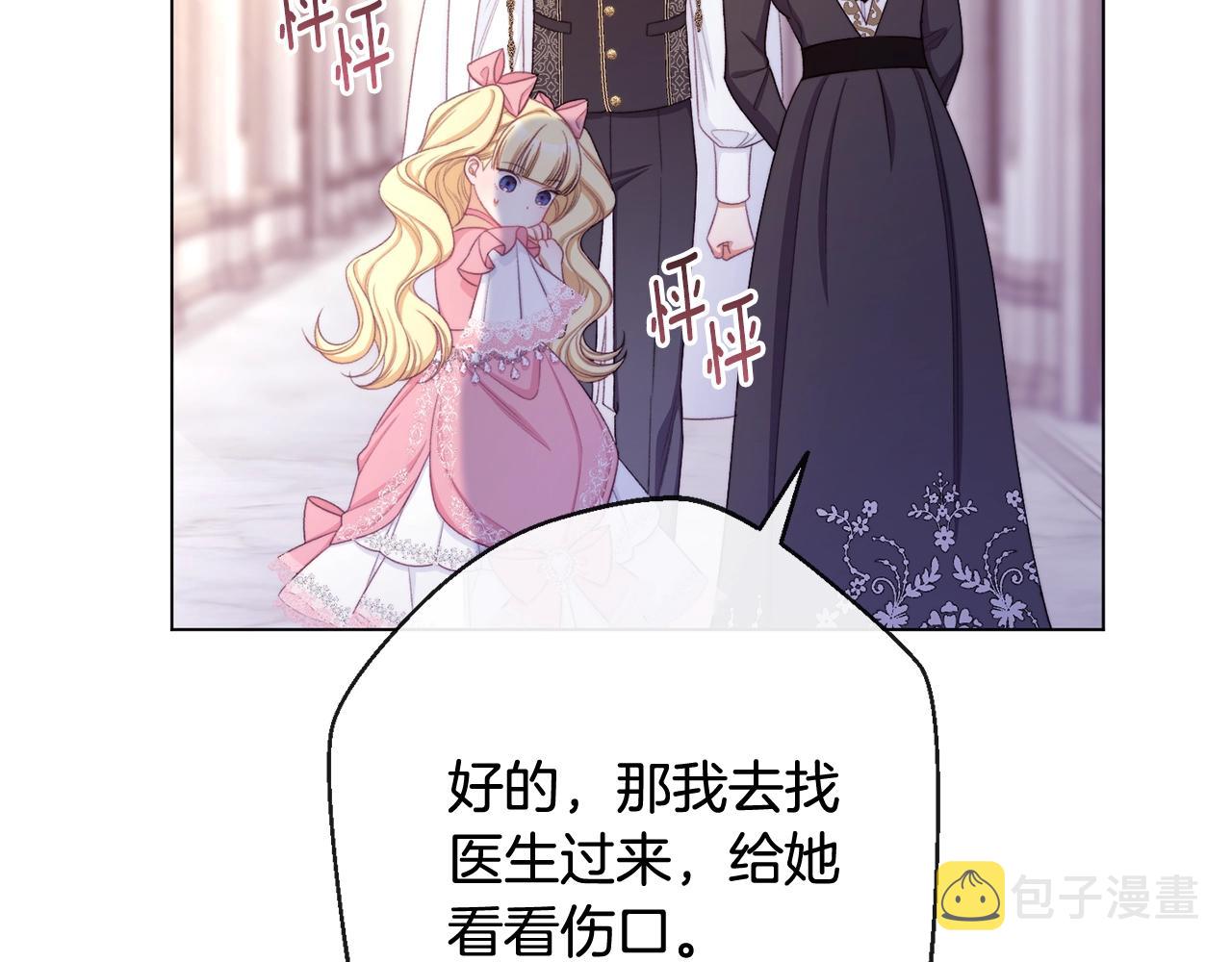 番外3 不要生下我165