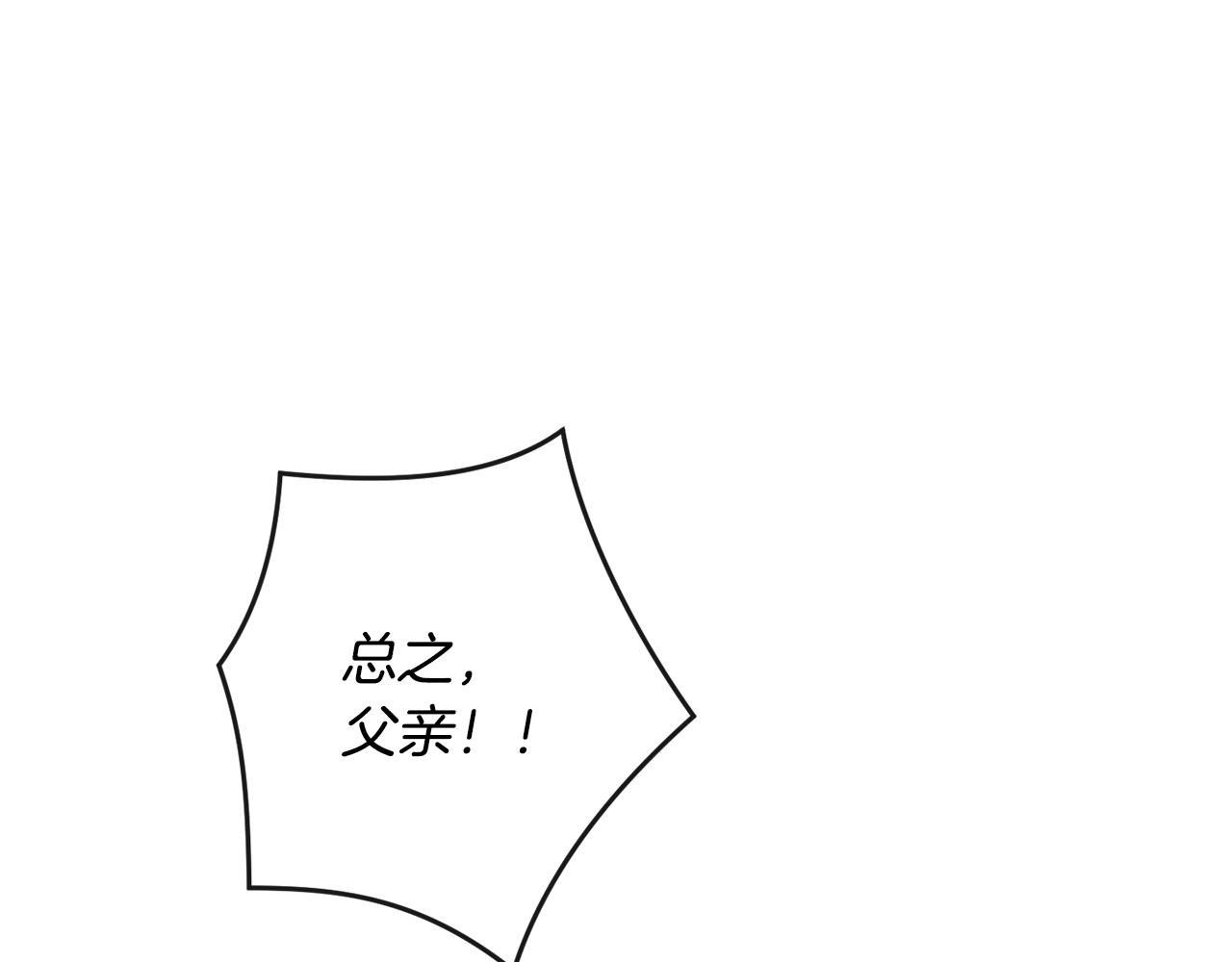 番外4 “坏小孩”119