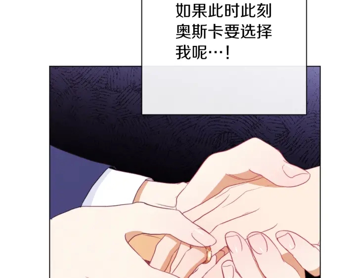 第43话 他送的宝石73
