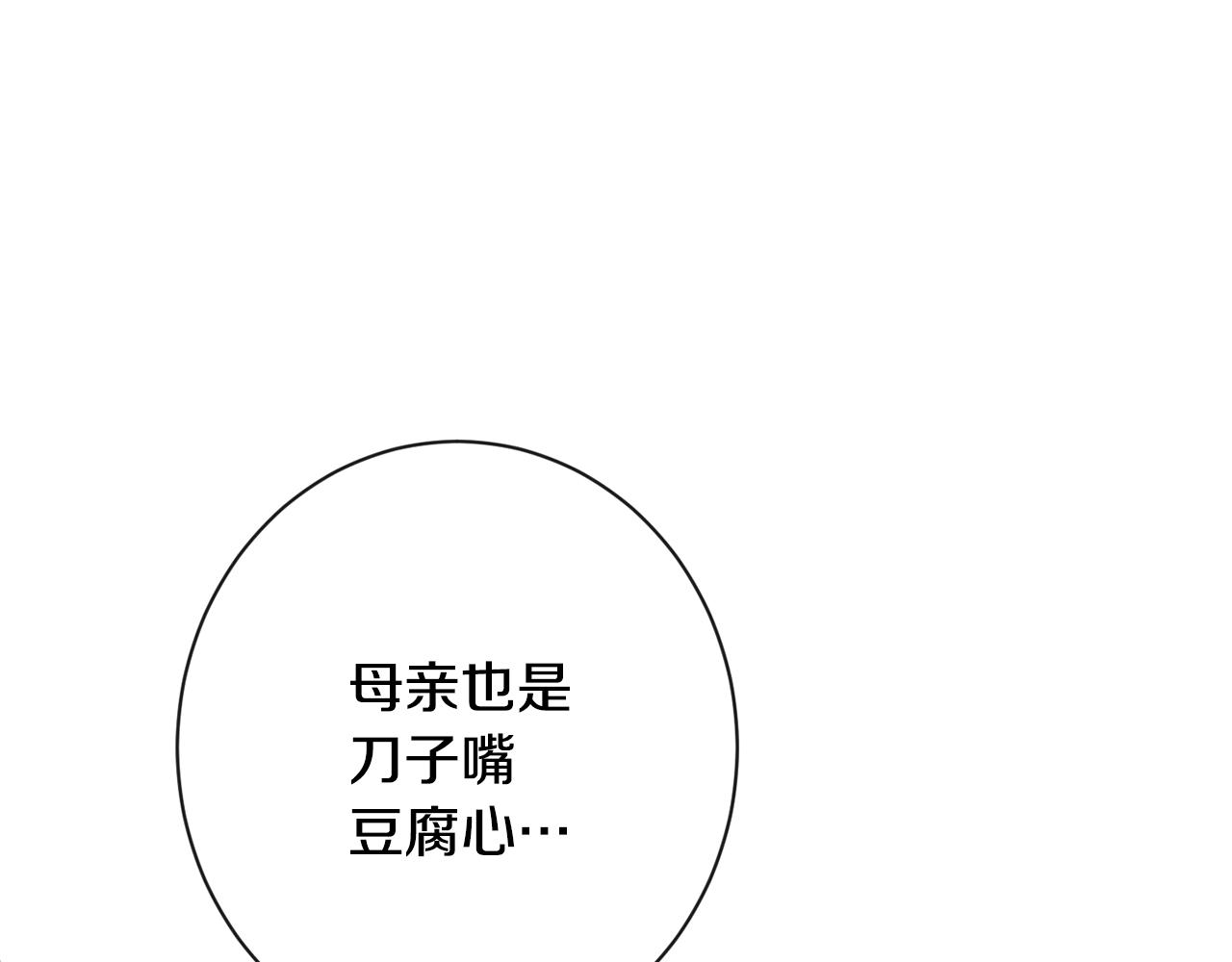 第89话 亲生父亲167