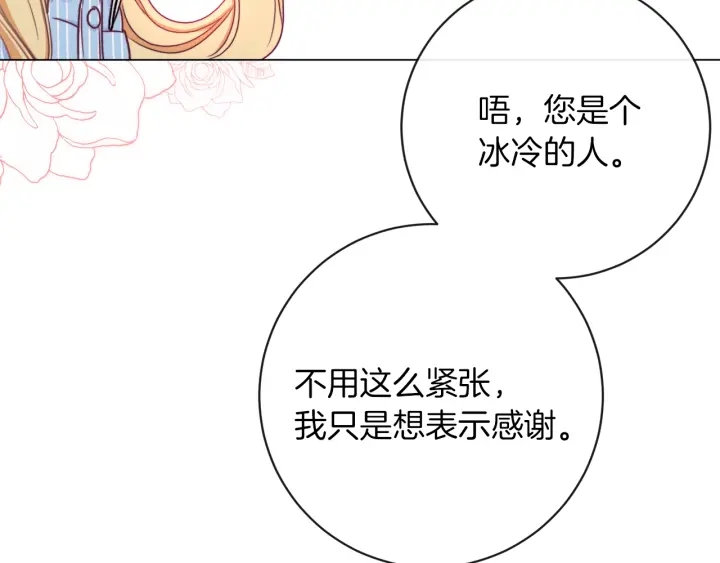 第14话 姐妹杠上了66