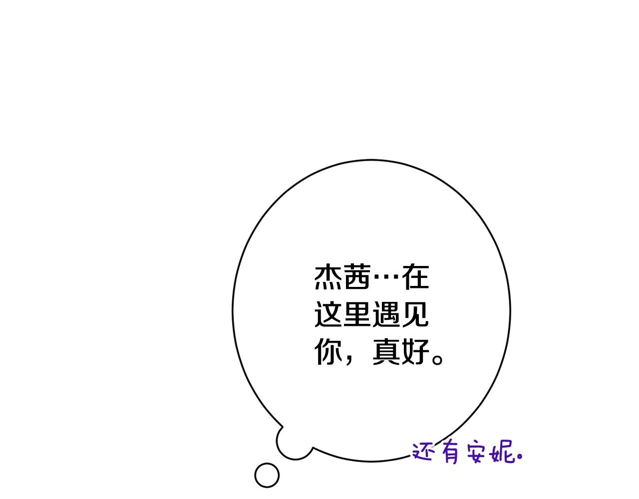 番外14 两个宝贝吵架了！223