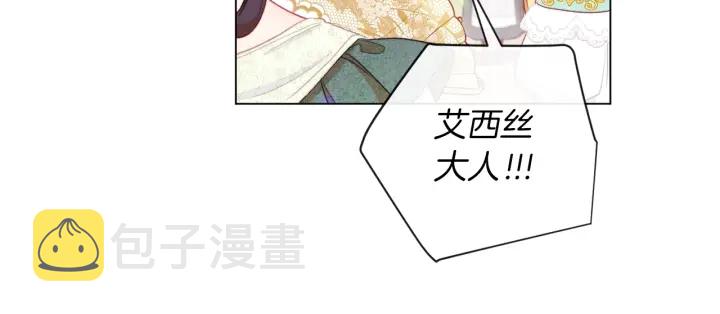 第30话 皇子献殷勤106