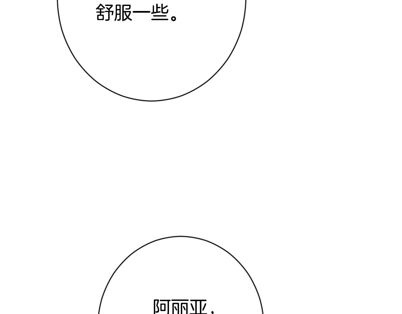 第94话 偷听14