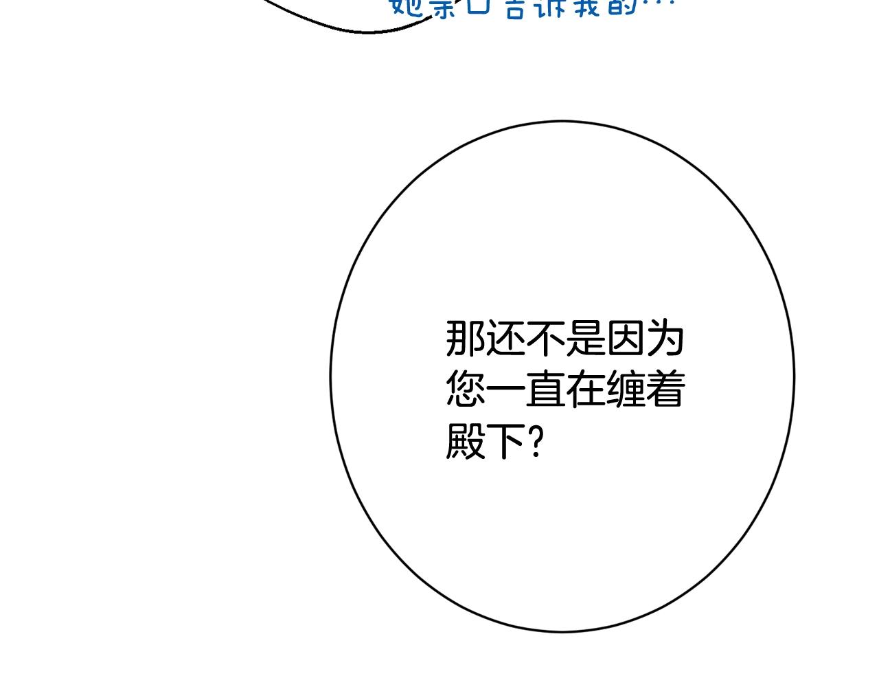 番外12 恶臭发言的侍女好卑鄙！106