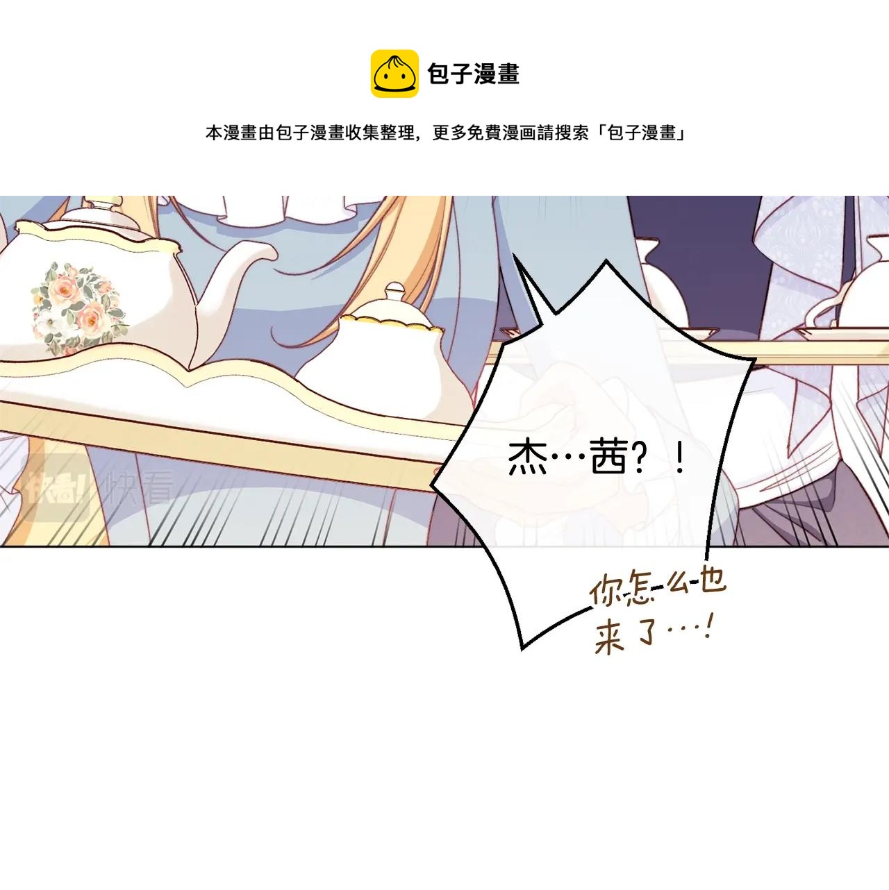 第96话 报应60