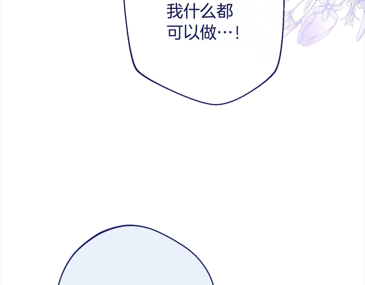 第101话 惶惶不安84