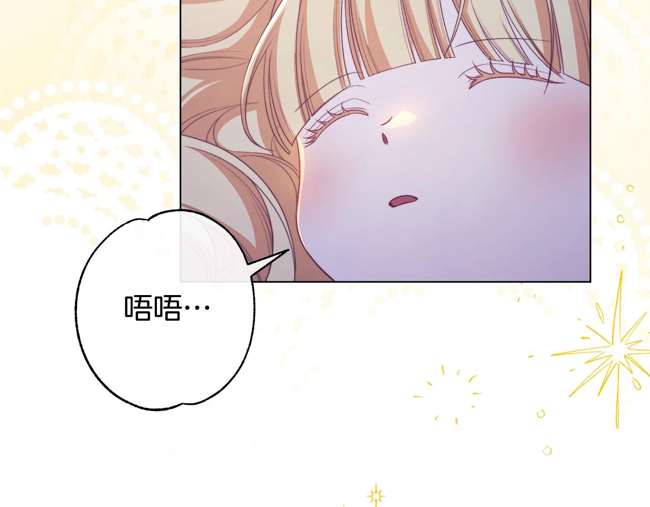 番外8 “美人计”150