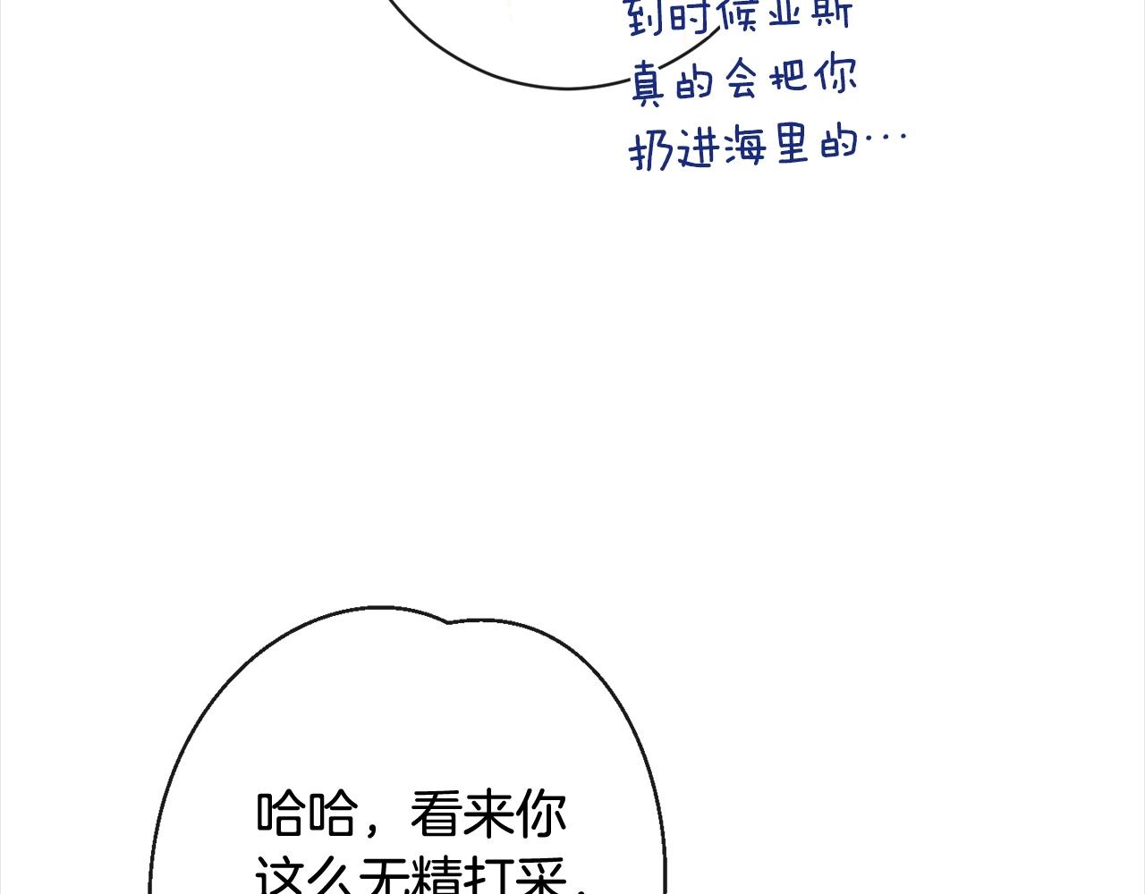 第101话 惶惶不安28