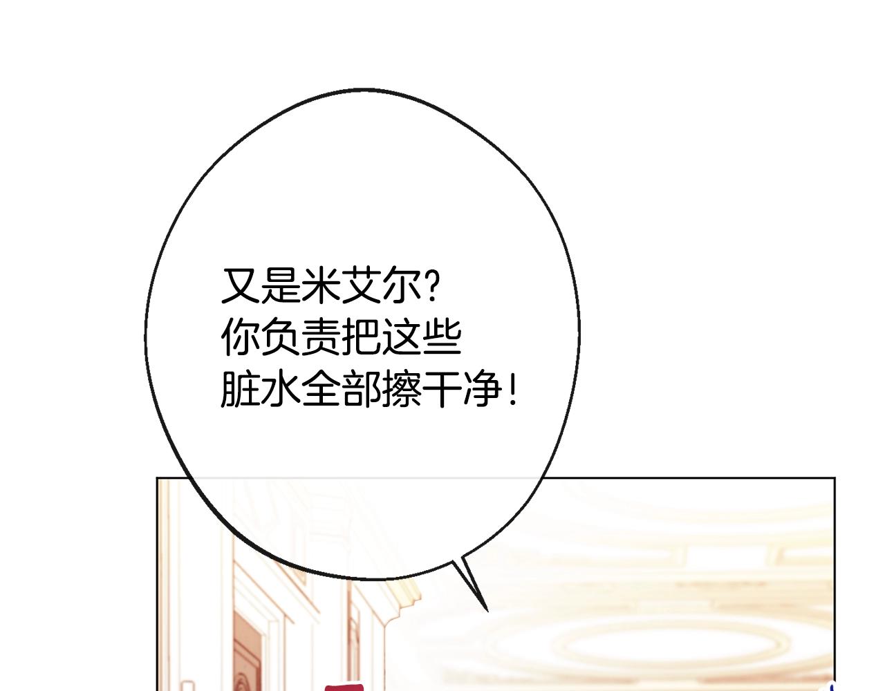 第91话 冥顽不灵77