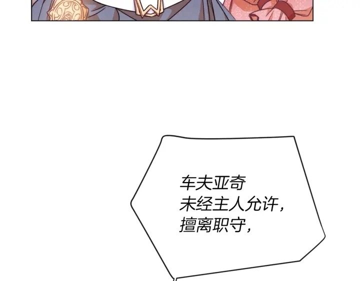 第14话 姐妹杠上了154