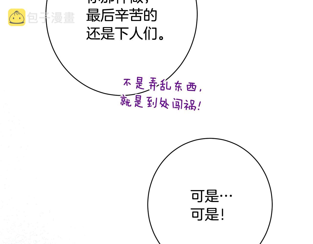 番外13 天降二闺女？157