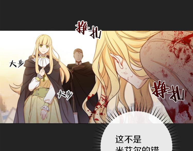 第1话 含冤惨死83