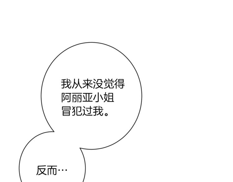 第48话 吸引力9