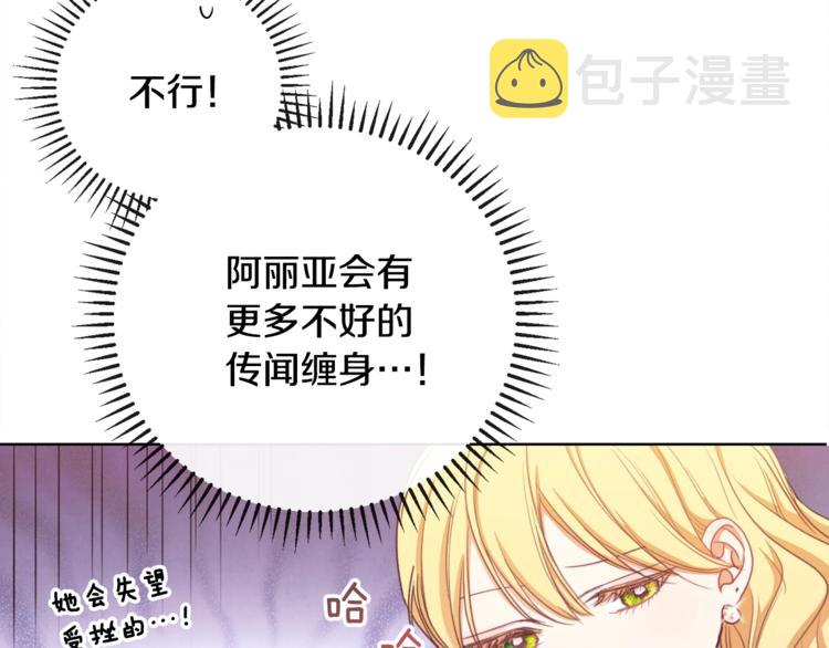 第3话金色玫瑰176
