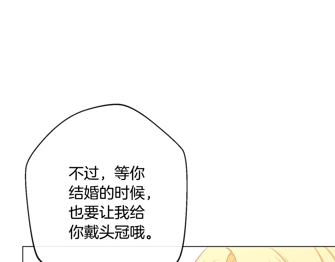 第93话 新婚快乐99