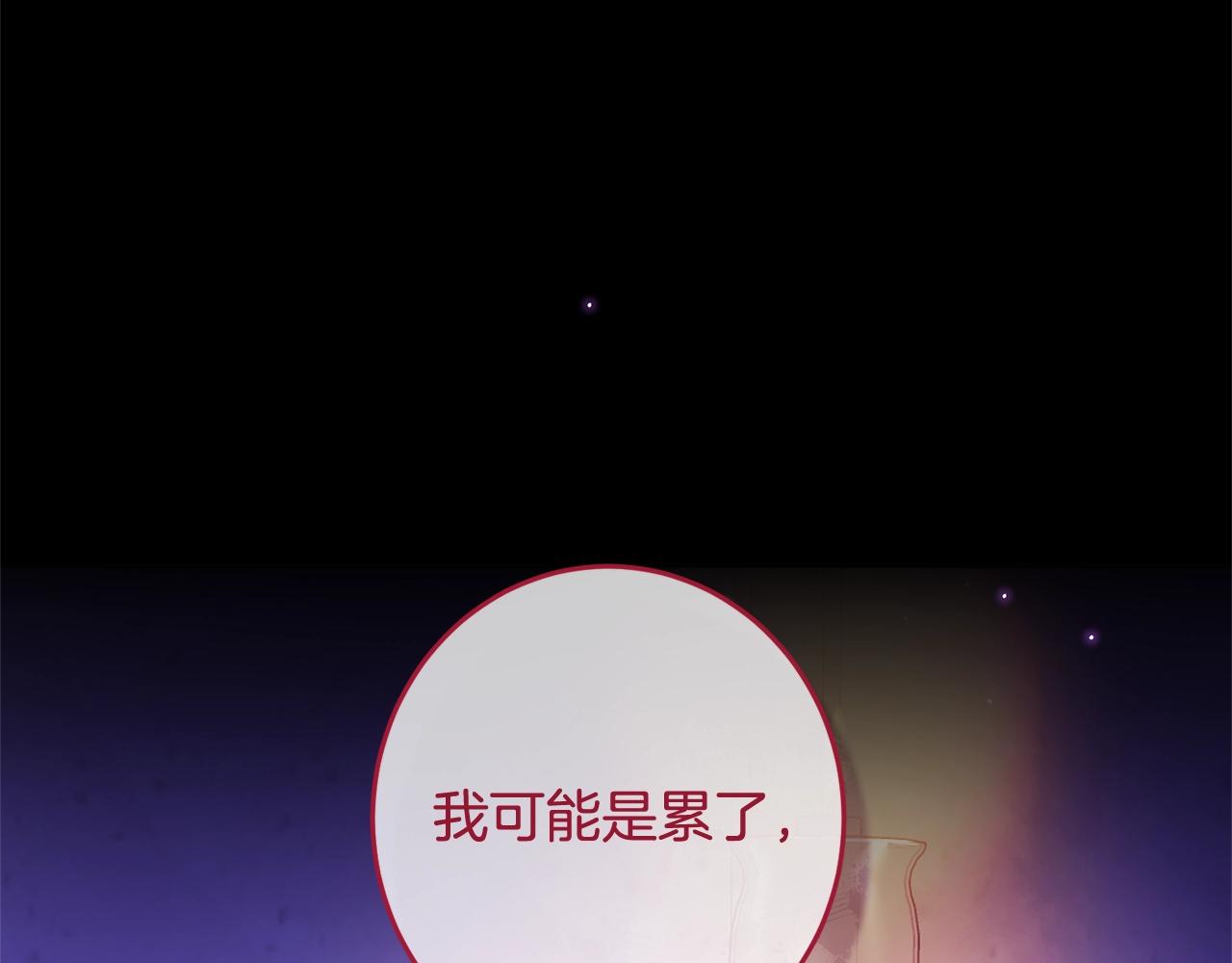 番外8 “美人计”113