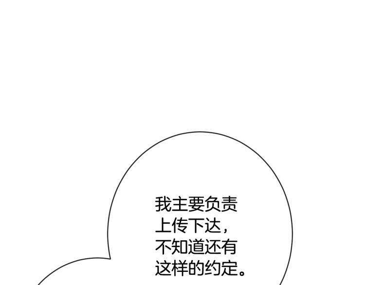 第74话 风波149