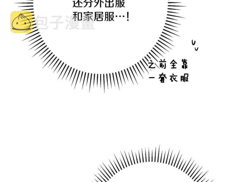 第5话 火烧衣柜88