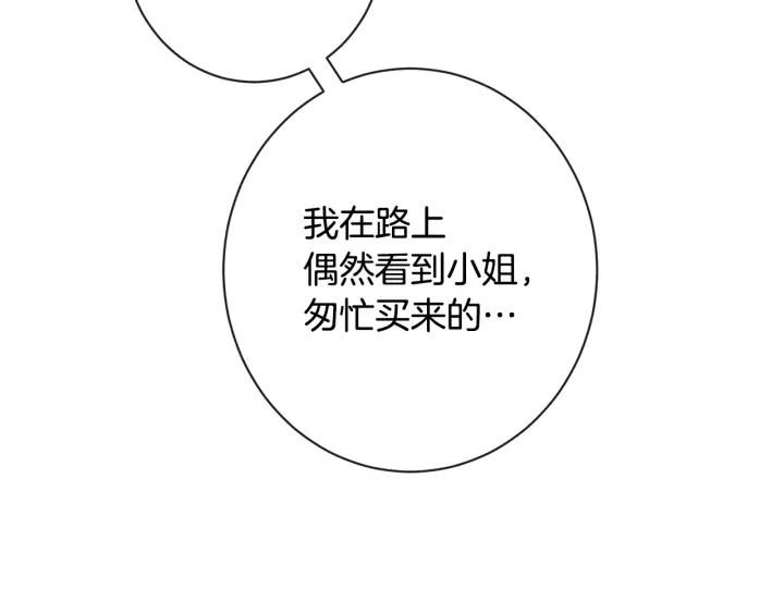 第33话 盛大聚会？76