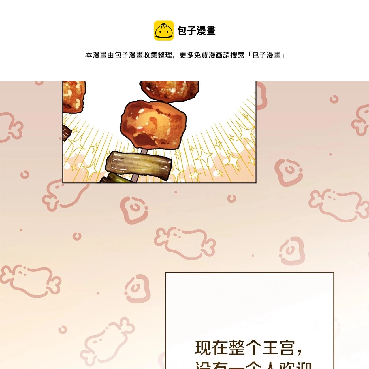 第88话 童年往事104