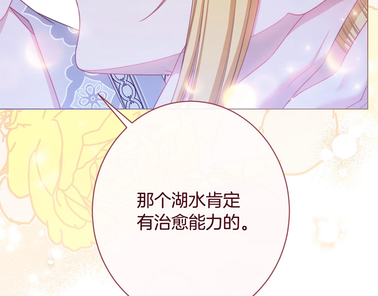 番外17 该做的事174