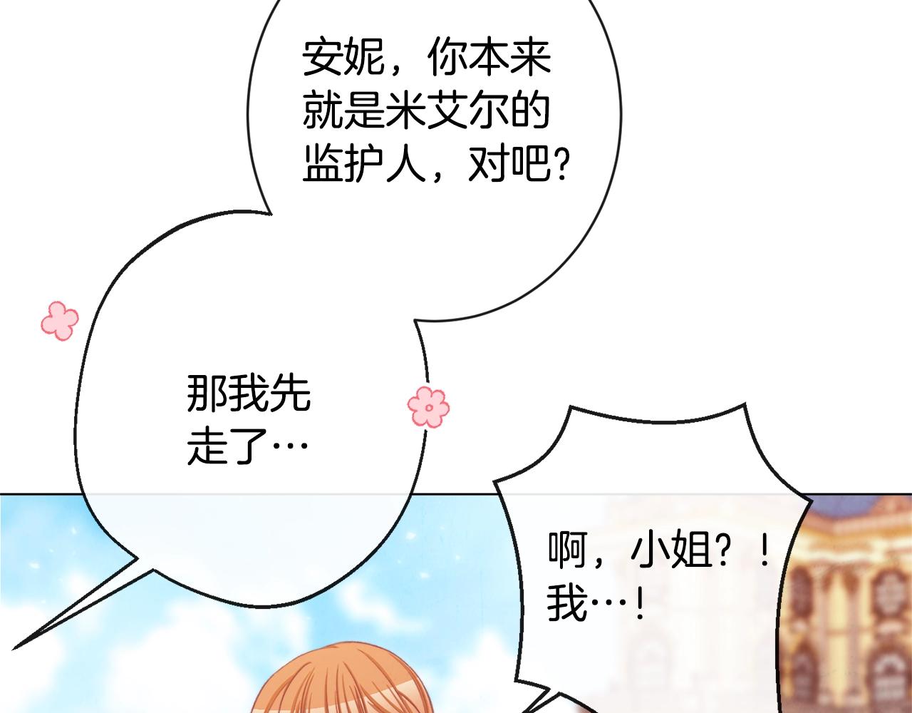 第92话 拖油瓶181