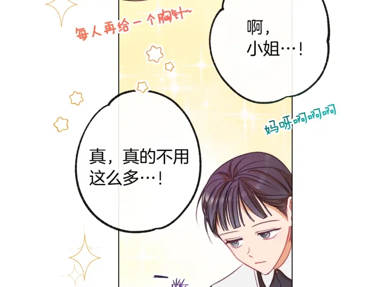 第35话 皇太子？！59