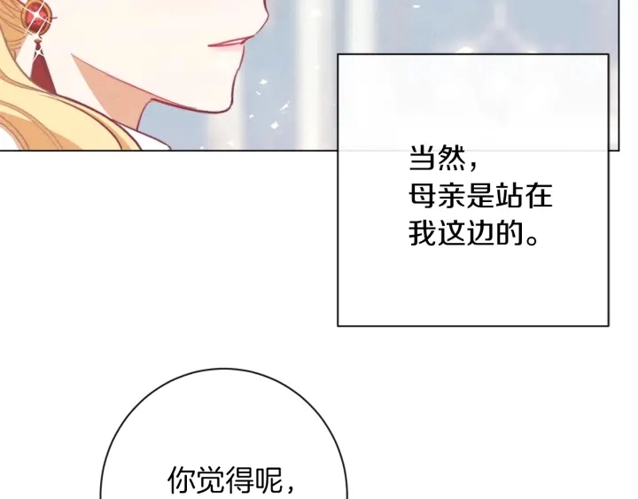 第14话 姐妹杠上了218