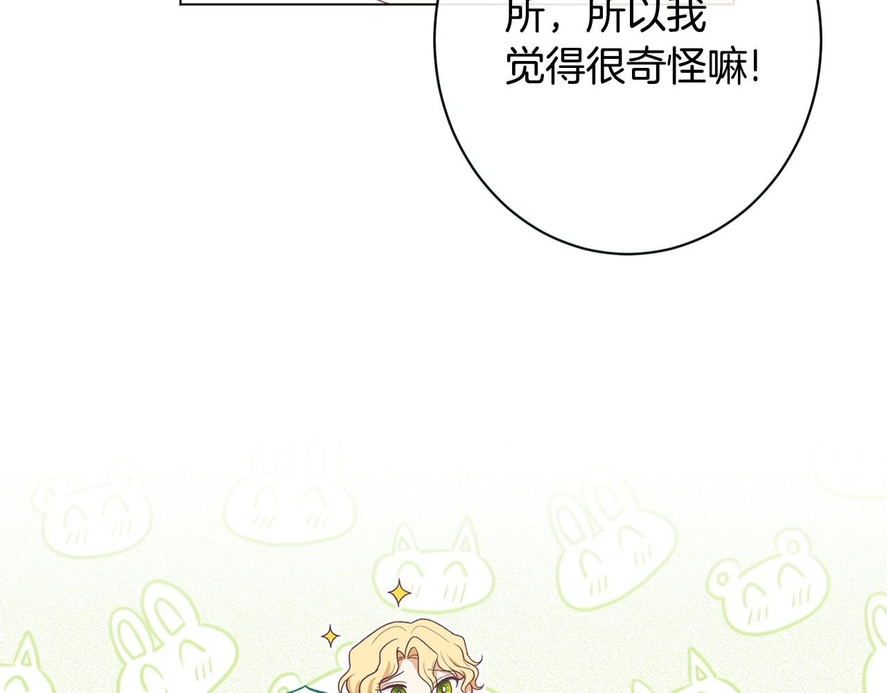 番外7 萌娃亲闺女155