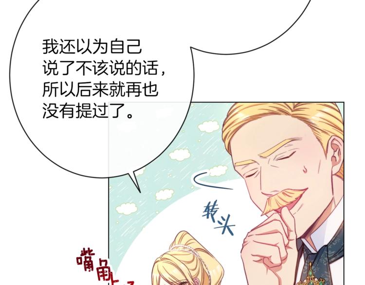 第59话 私会74