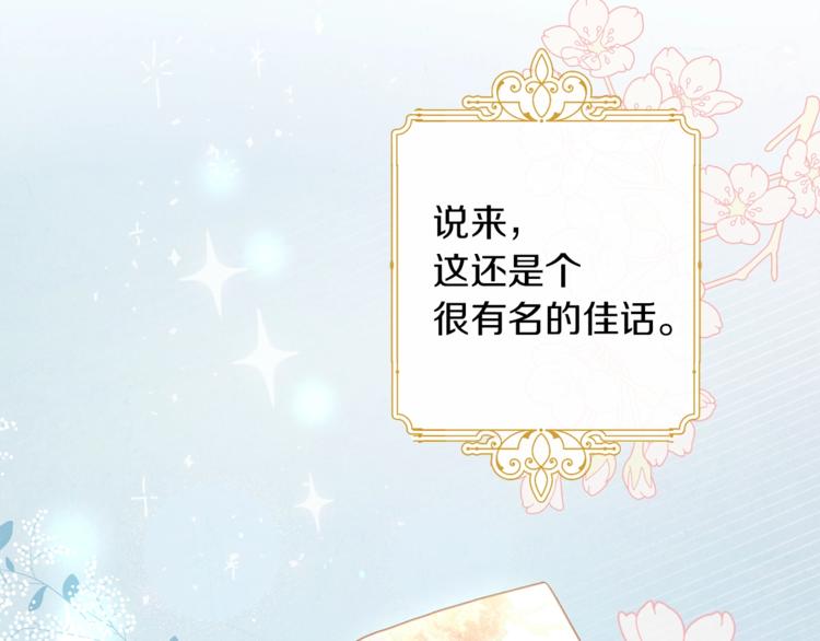 第3话金色玫瑰102
