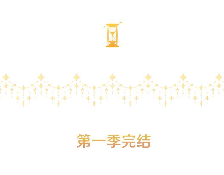 第一季完结篇 全力以赴195