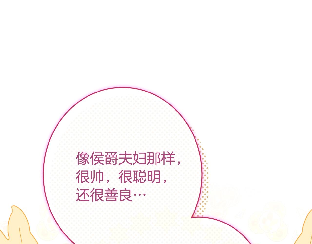 番外10 萌娃时装秀166