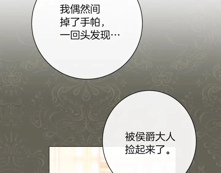第24话 靠谱的主人125