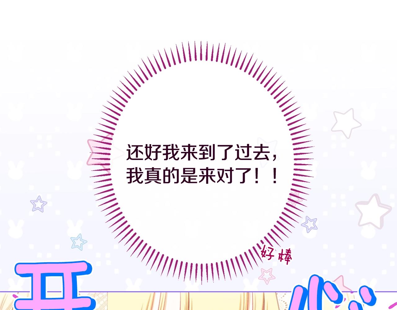 番外20 礼成141