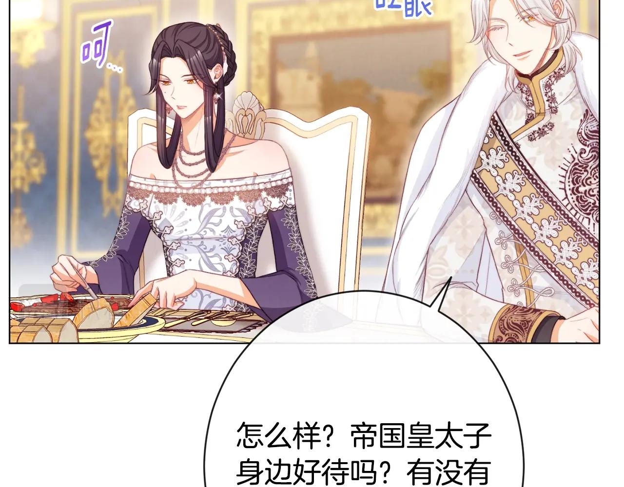 第81话 深吻91